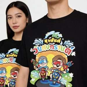 Shirt Suk San Wan Songkran Wat Uttamaram -Black