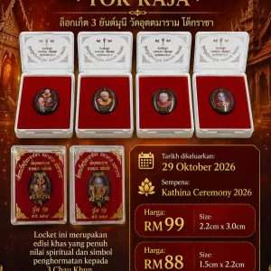 Locket 3 Yanmuni Wat Uttamaram- Year 2026