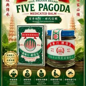 Five Pagodas Medicated Powder 25g