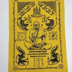 Yant Kuning “Heng Heng Heng” Tok Raja B.E.2565