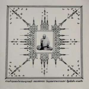 Yant Putih Luang Phor Khron (TR Black Colour)