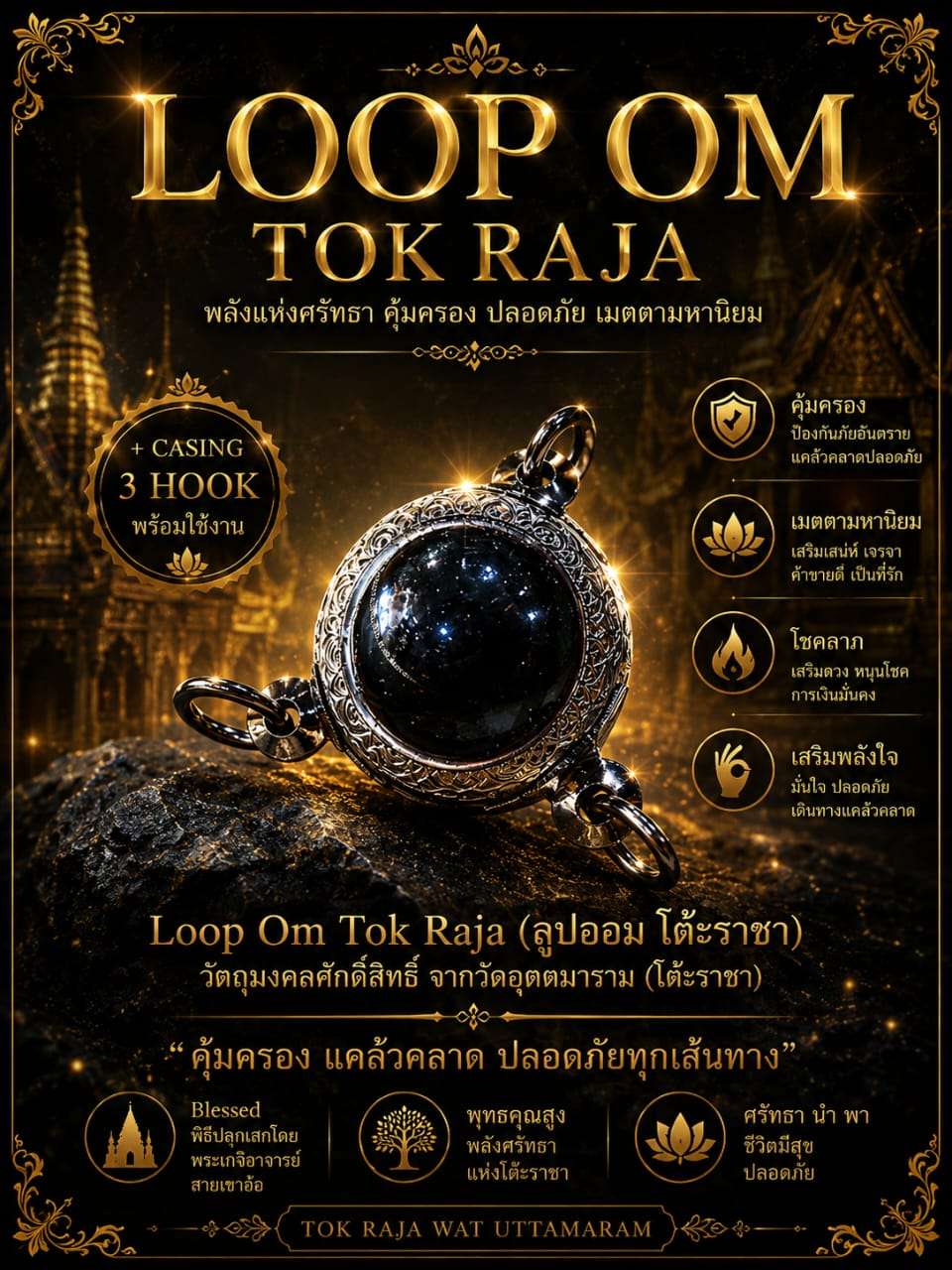 Loop Om Tok Raja Chok Larp B.E.2552 +Casing 3 Hook