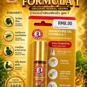 Siang Pure Oil-Ball Tip Relief Dizziness Herbal Peppermint Menthol Inhaler 3cc