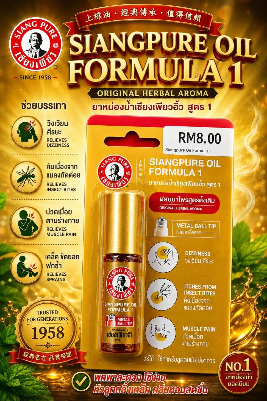 Siang Pure Oil-Ball Tip Relief Dizziness Herbal Peppermint Menthol Inhaler 3cc