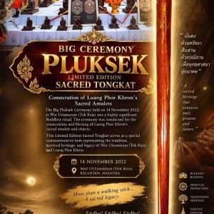 Tongkat Tok Raja Wat Uttamaram (Limited Edition) Tahun 2022