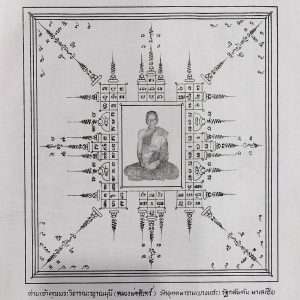 Pha Yant Phor Than Chau Khun Chan (CK Chan)