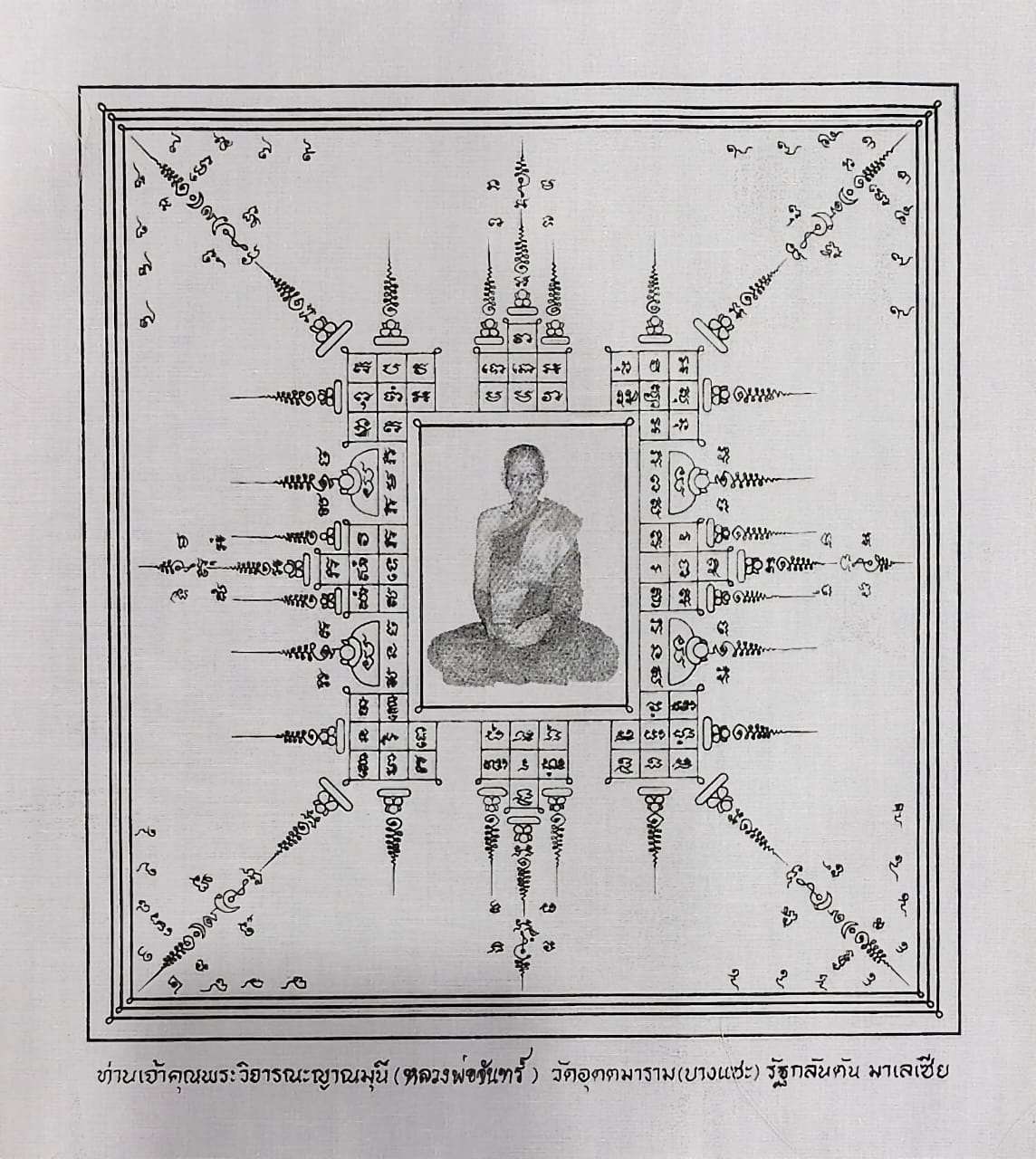 Pha Yant Phor Than Chau Khun Chan (CK Chan)