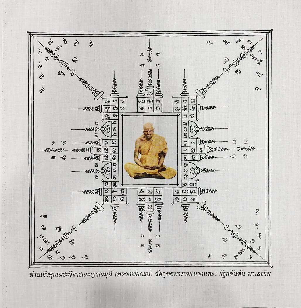 Yant Putih Luang Phor Khron Tok Raja (TR Colour)